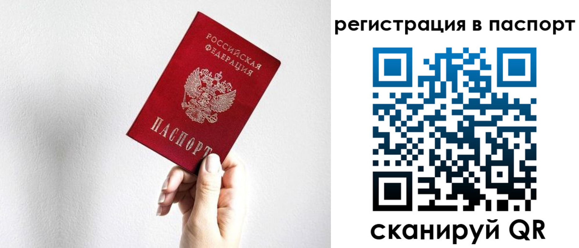 миграционный учет в Симе