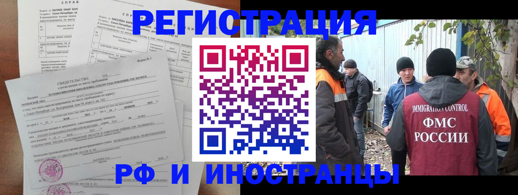 временная регистрация поиск в Симе