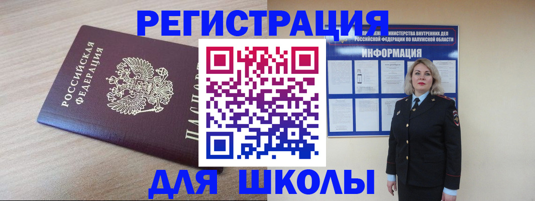 временная регистрация адрес в Симе