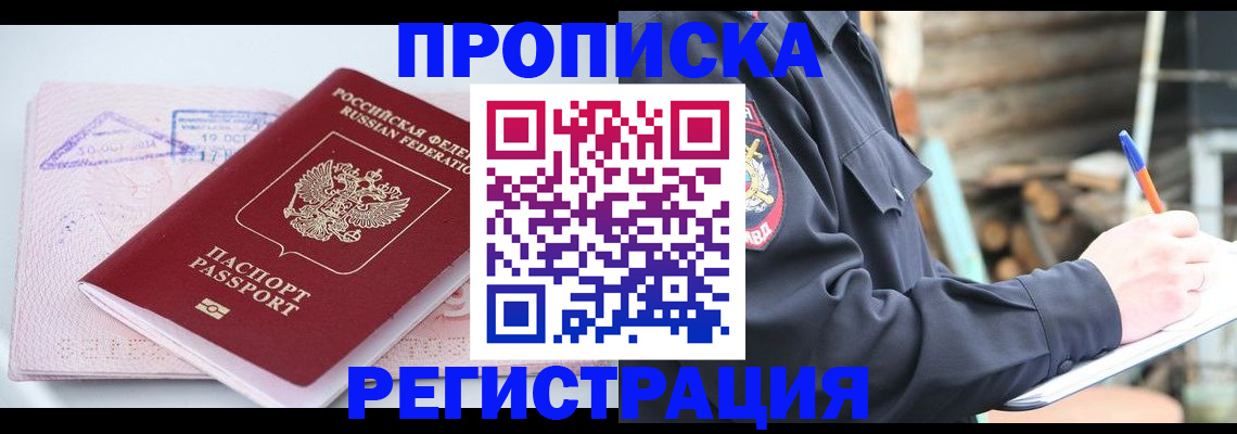 прописка иностранных граждан в Симе