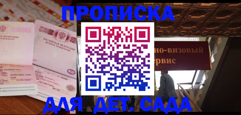 прописка поиск в Симе