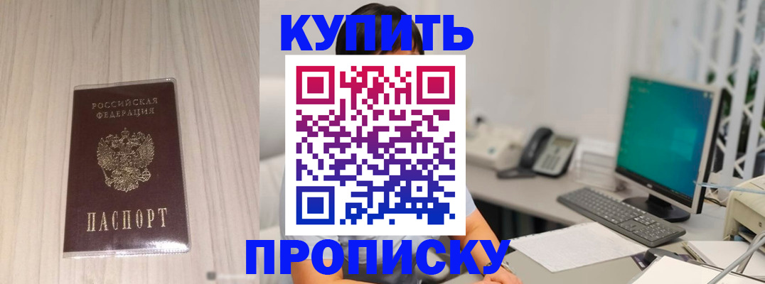 миграционный учет в Симе