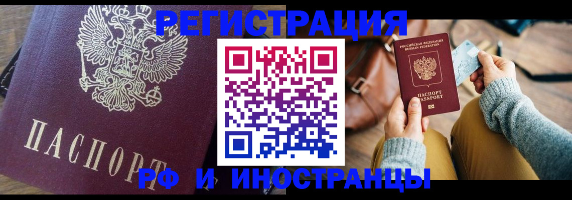 купить прописку в Симе