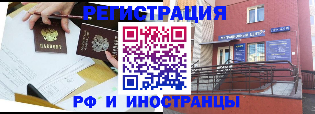 прописка ребенка в Симе